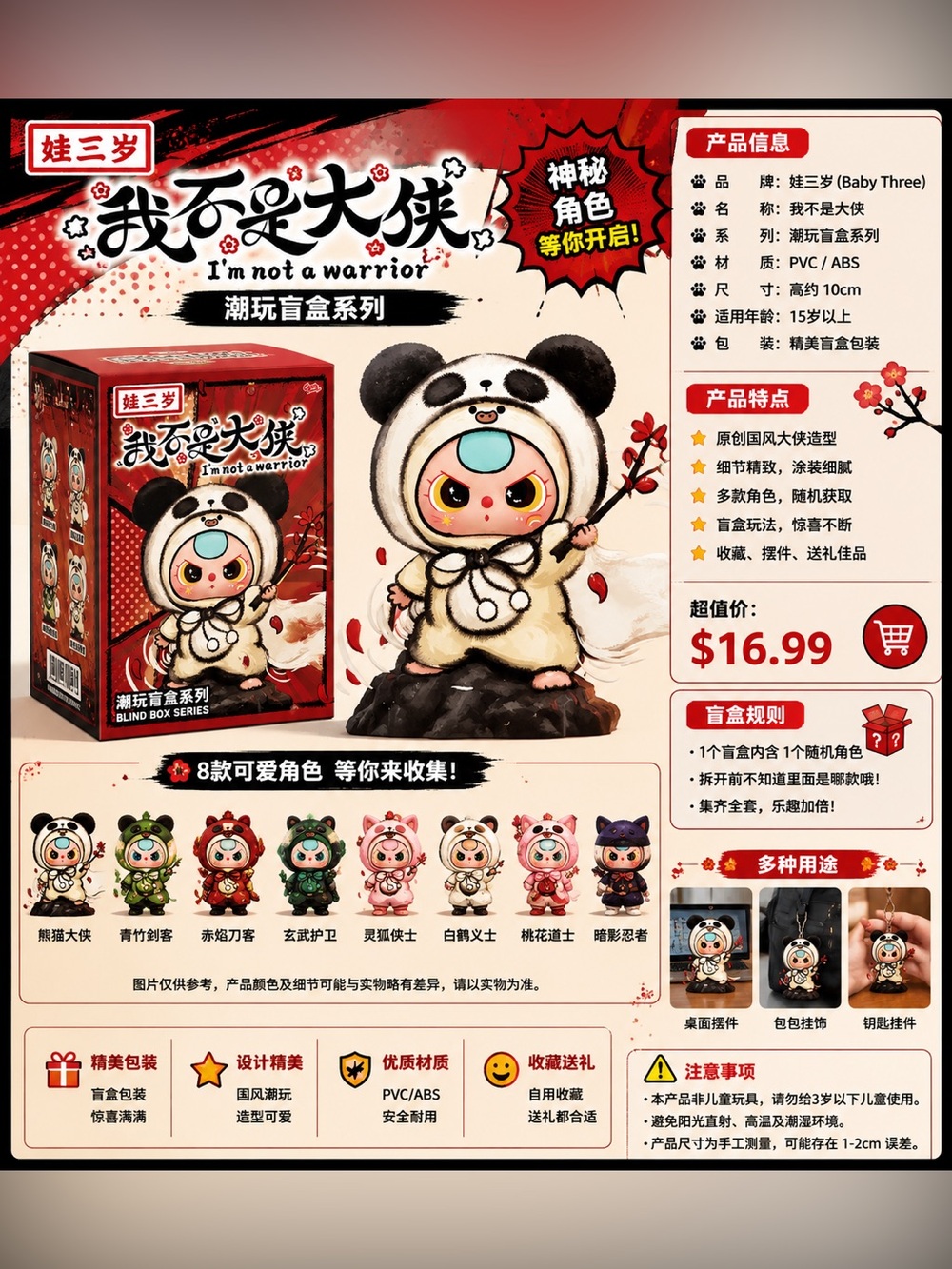 Baby Three I’m Not a Warrior Blind Box Mystery Collectible